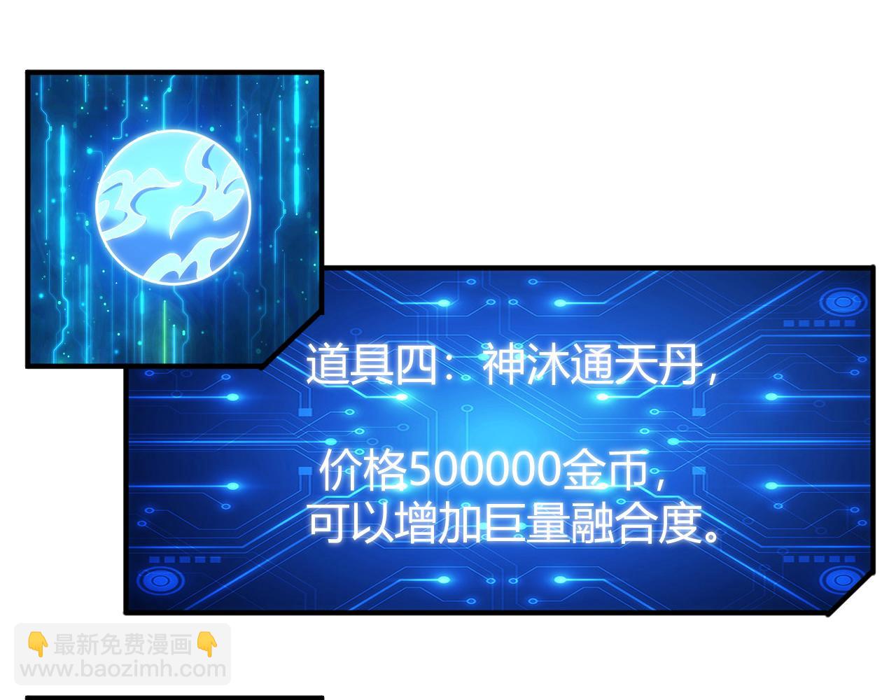 第325话 神秘药丸63