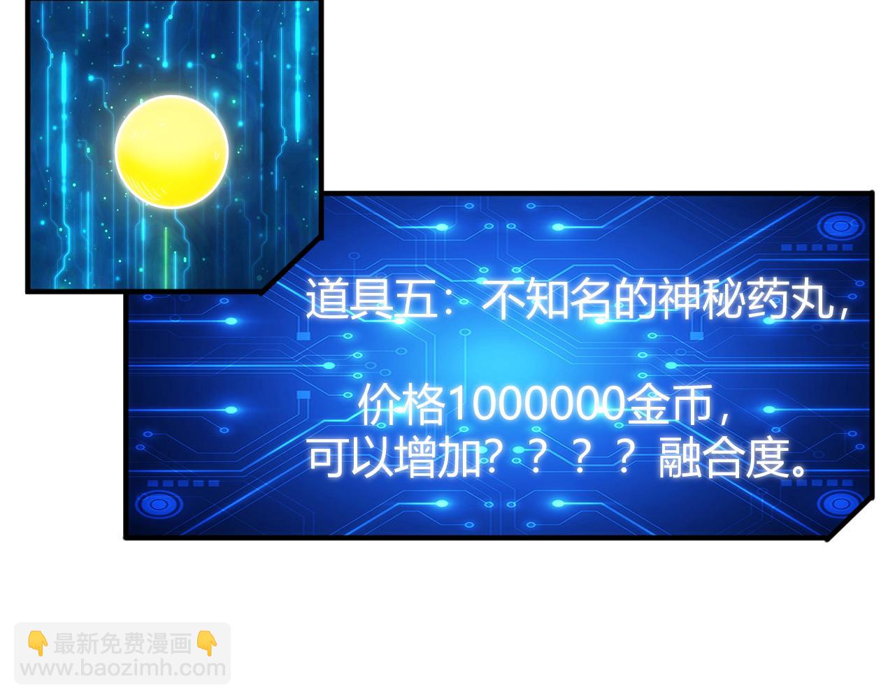 第325话 神秘药丸64