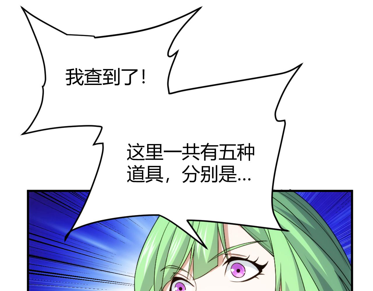 第325话 神秘药丸65
