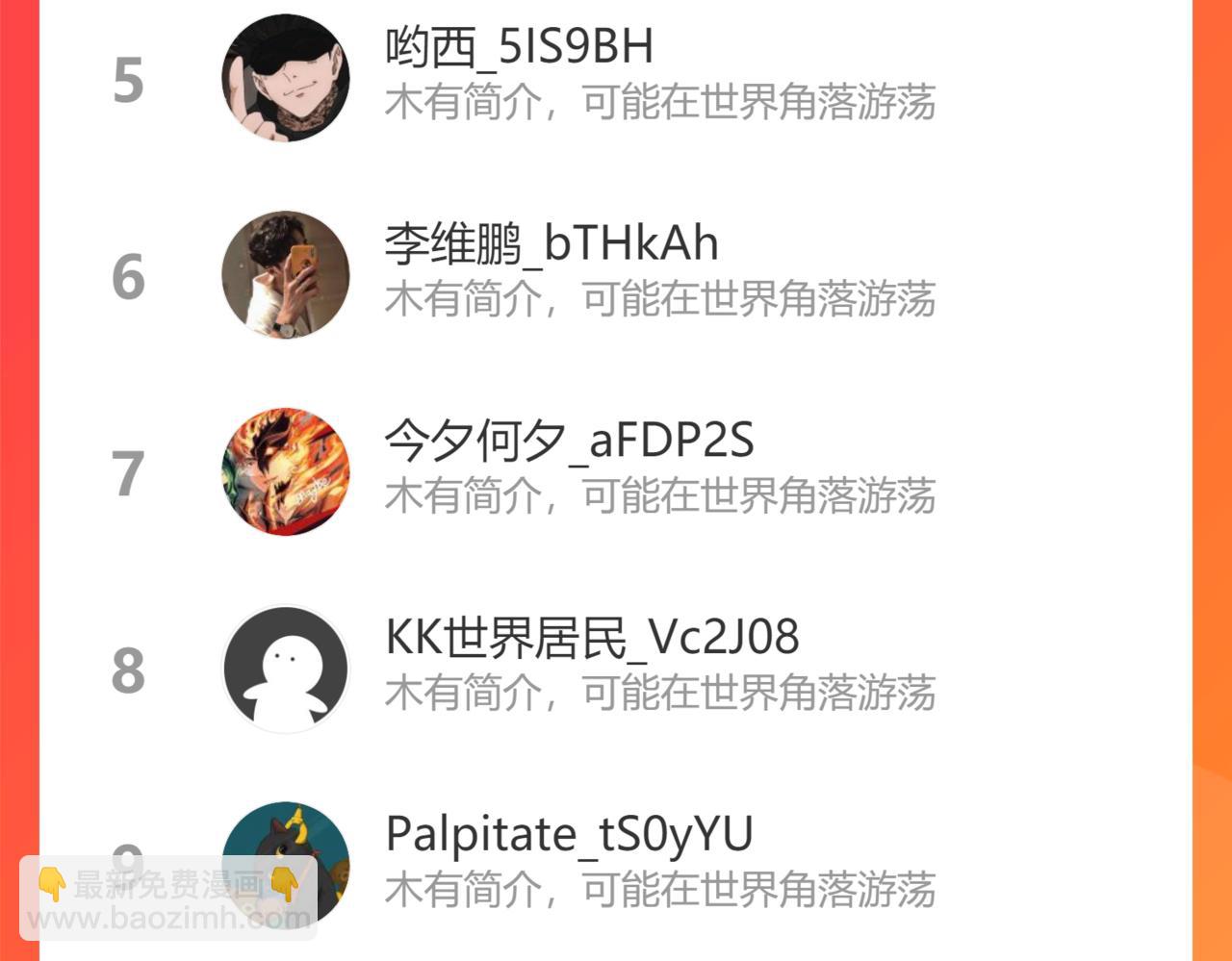 第325话 神秘药丸89