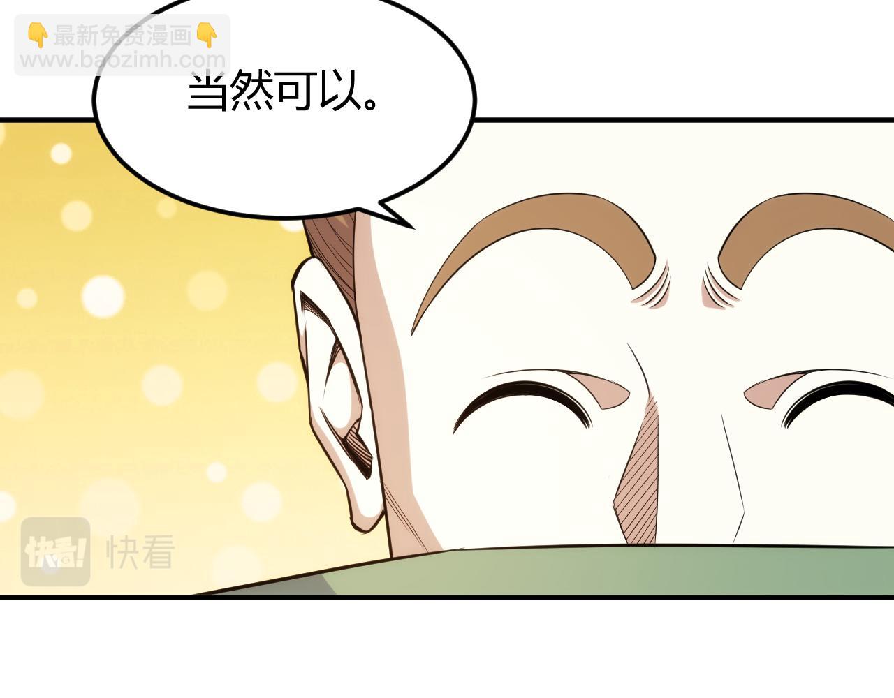 第325话 神秘药丸9
