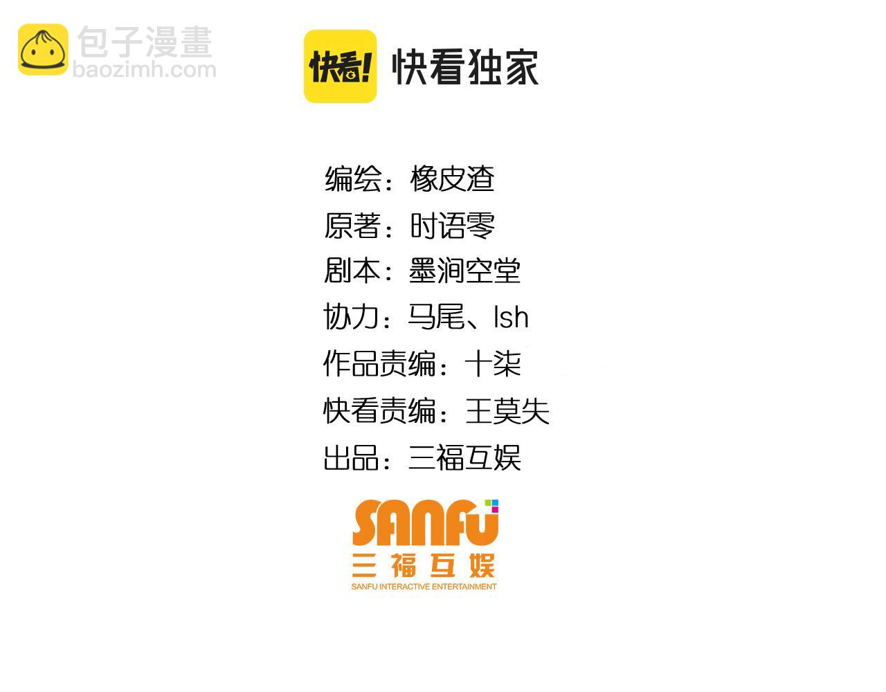 第326话 千年守护3