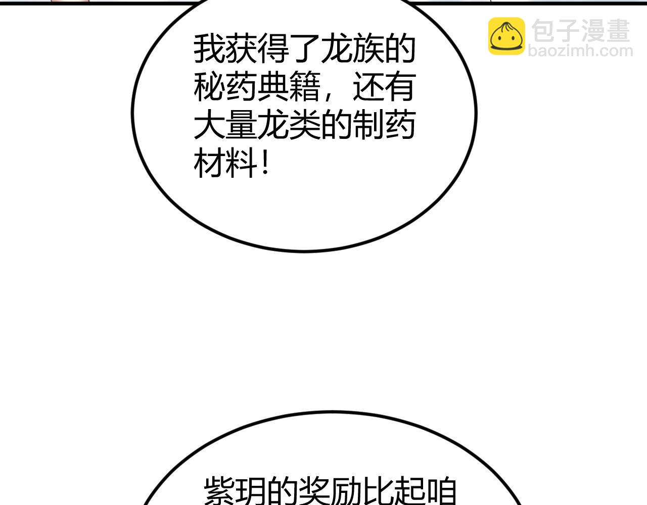 第326话 千年守护78