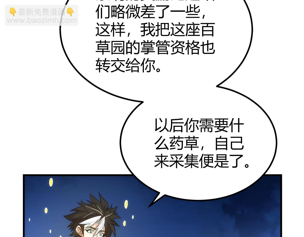 第326话 千年守护79