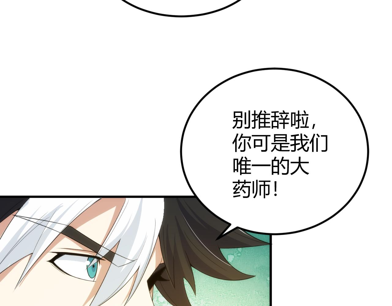 第326话 千年守护81