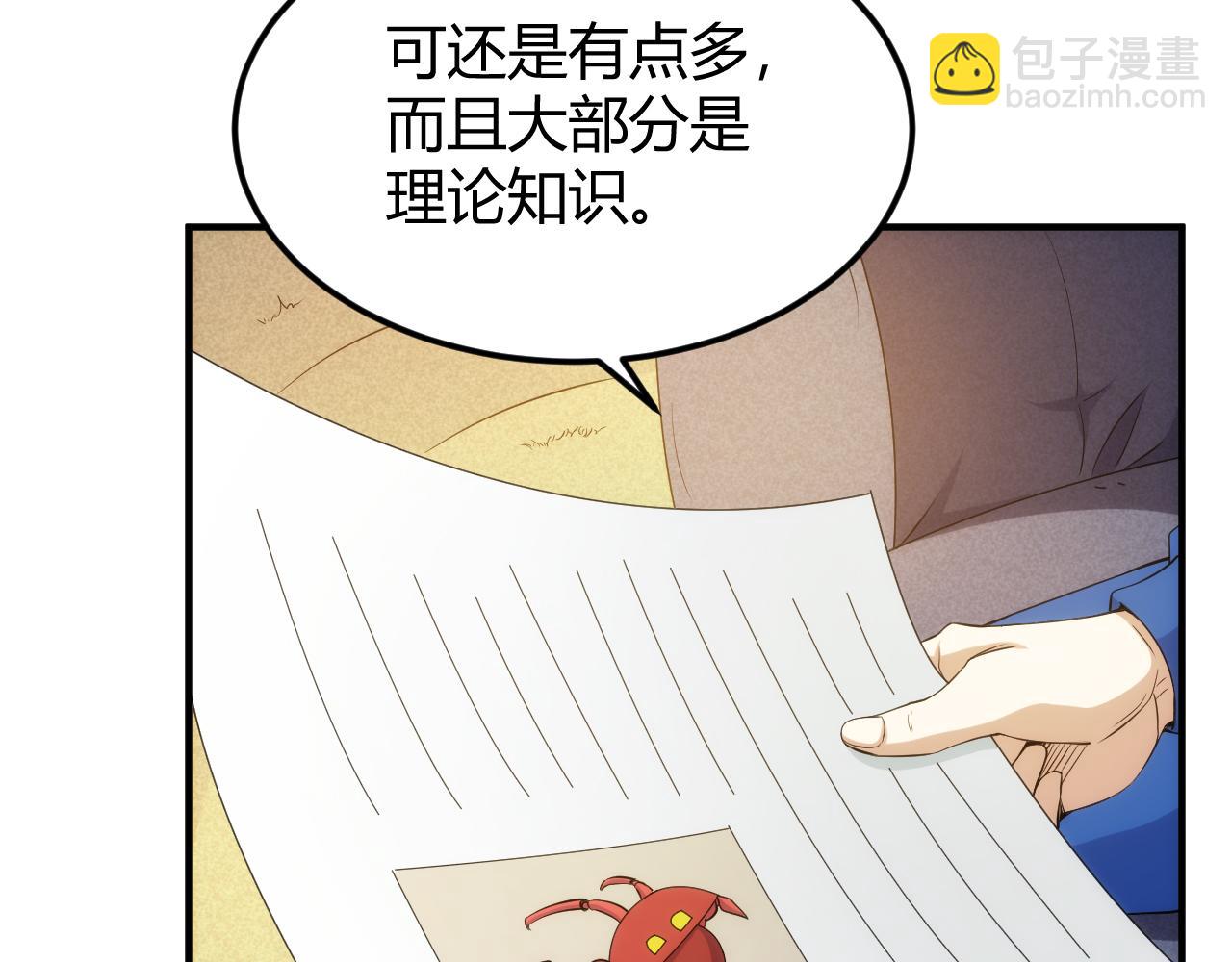 第328话 棋高一着7