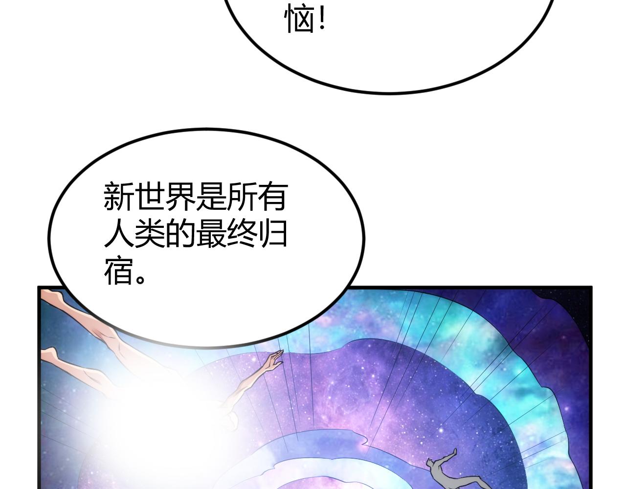 第331话 穿梭之环20