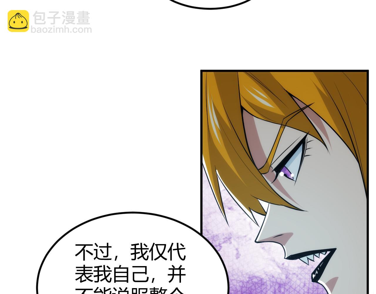 第332话 马后炮之眼13