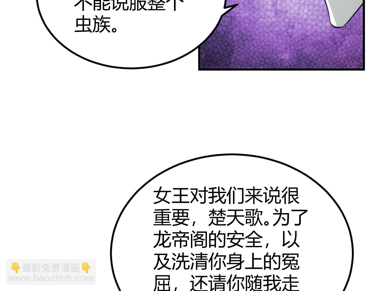 第332话 马后炮之眼14