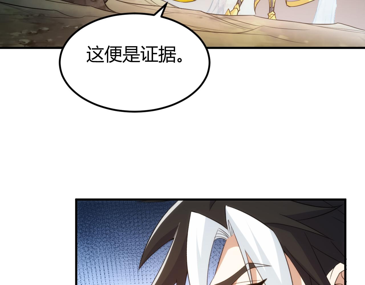 第332话 马后炮之眼27