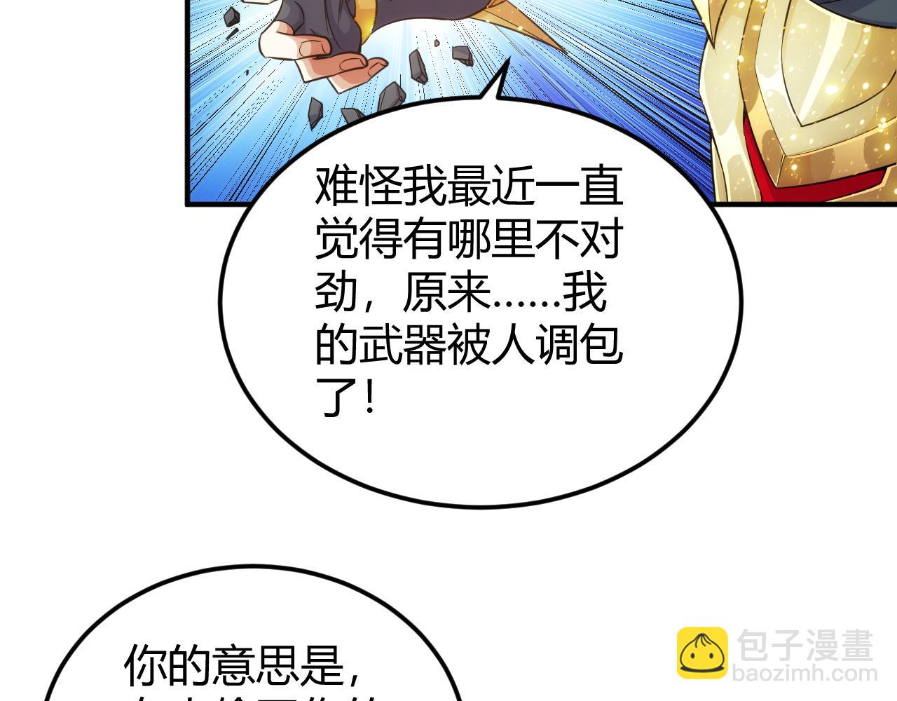 第332话 马后炮之眼33