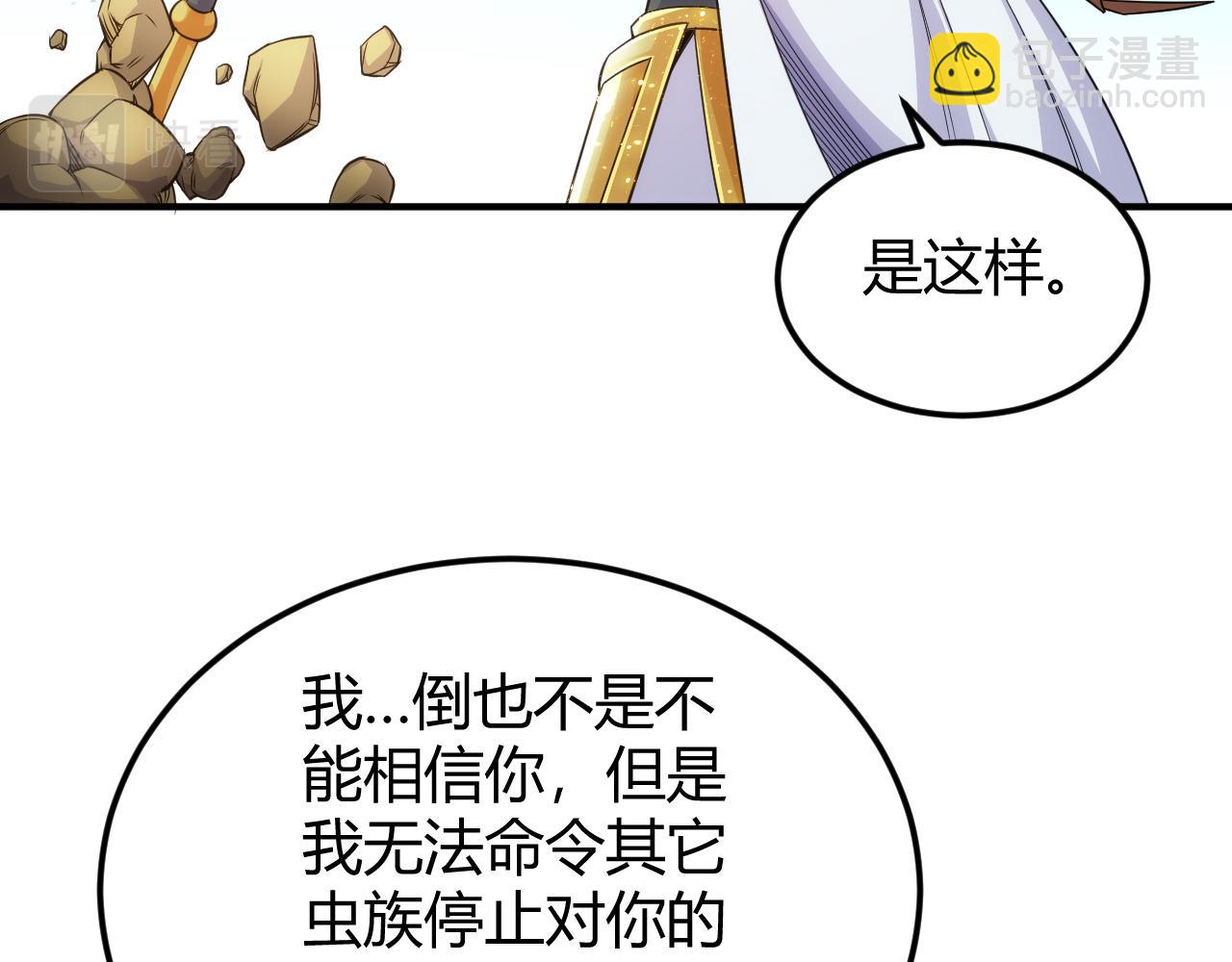 第332话 马后炮之眼35