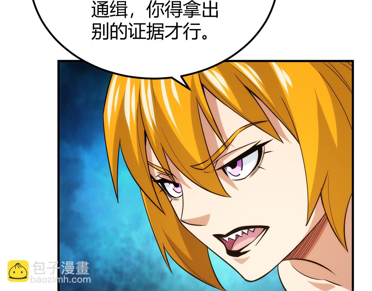 第332话 马后炮之眼36