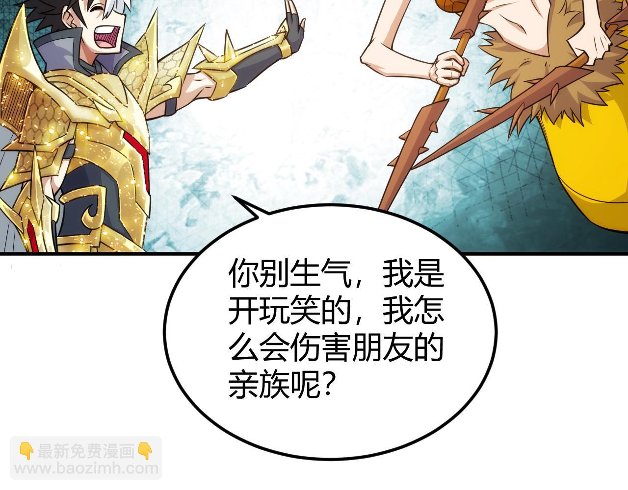 第332话 马后炮之眼42