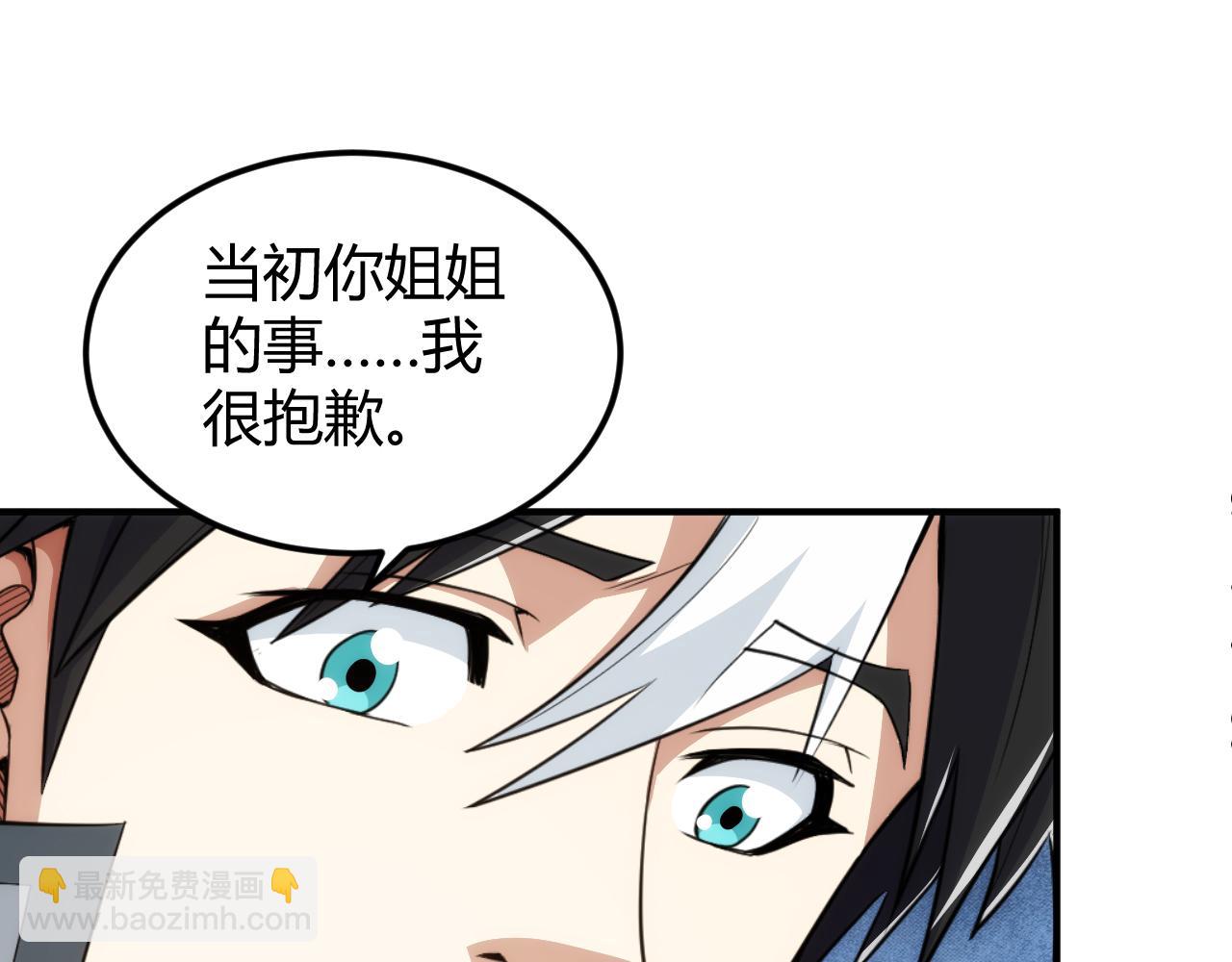 第332话 马后炮之眼43