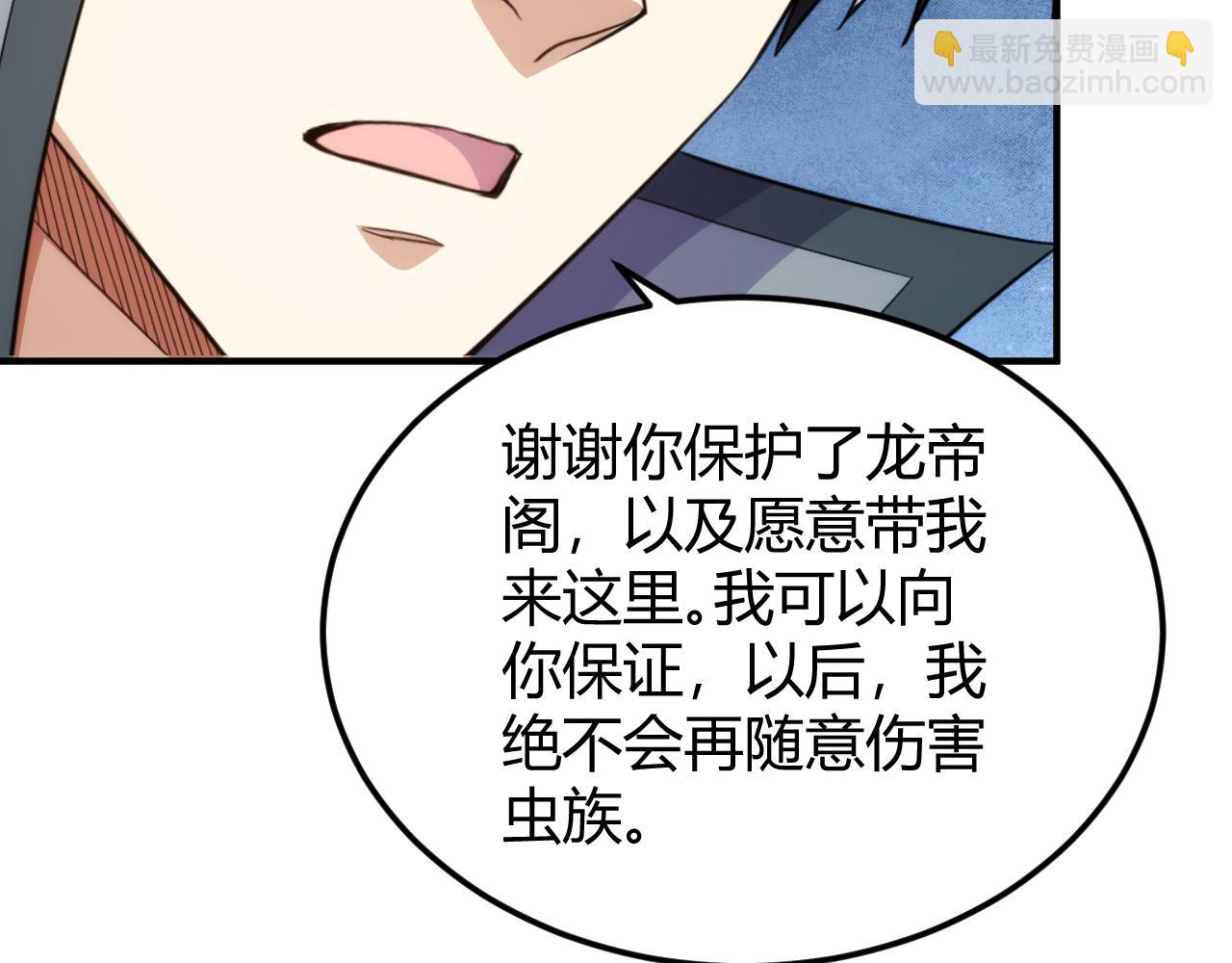 第332话 马后炮之眼44