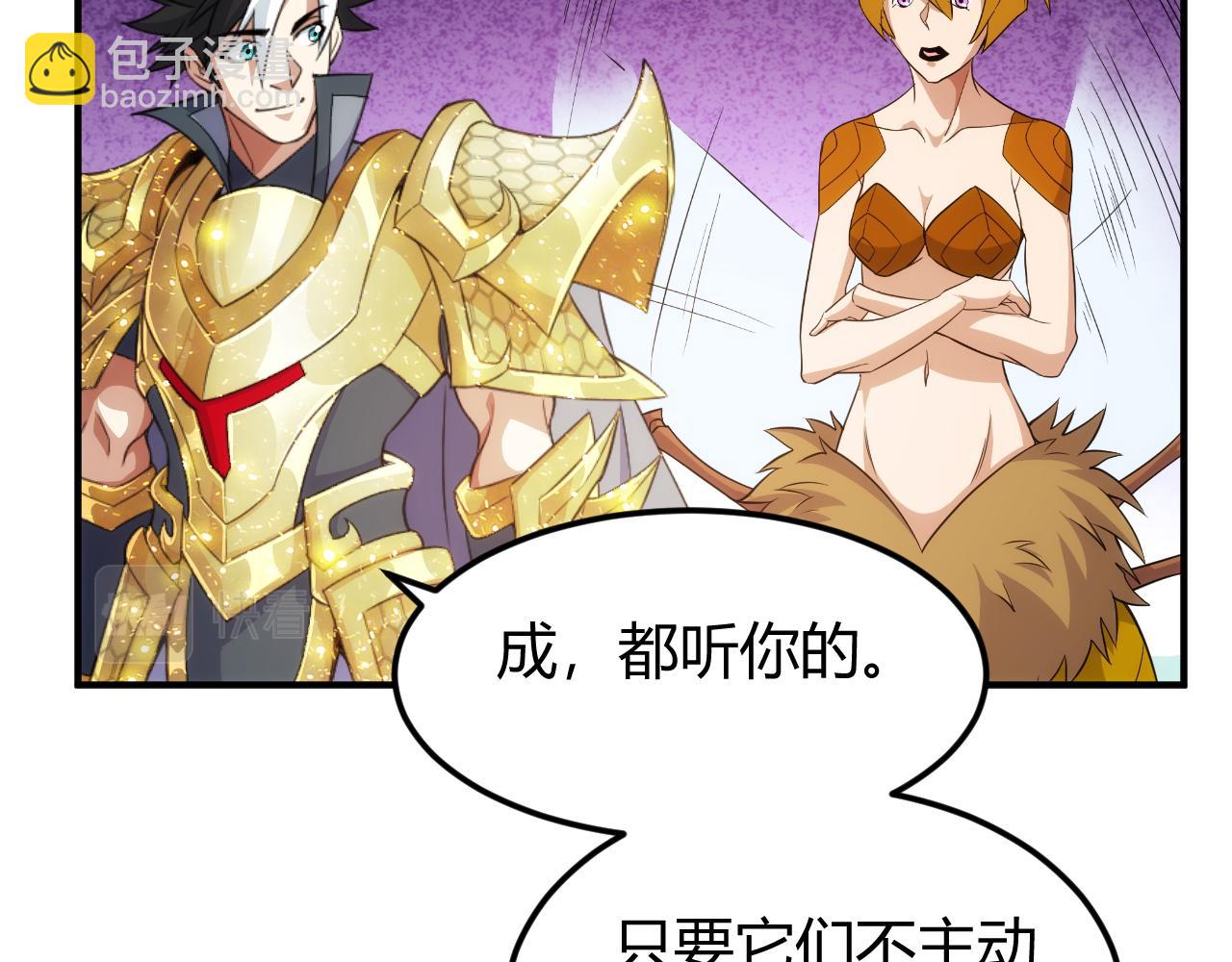 第332话 马后炮之眼46
