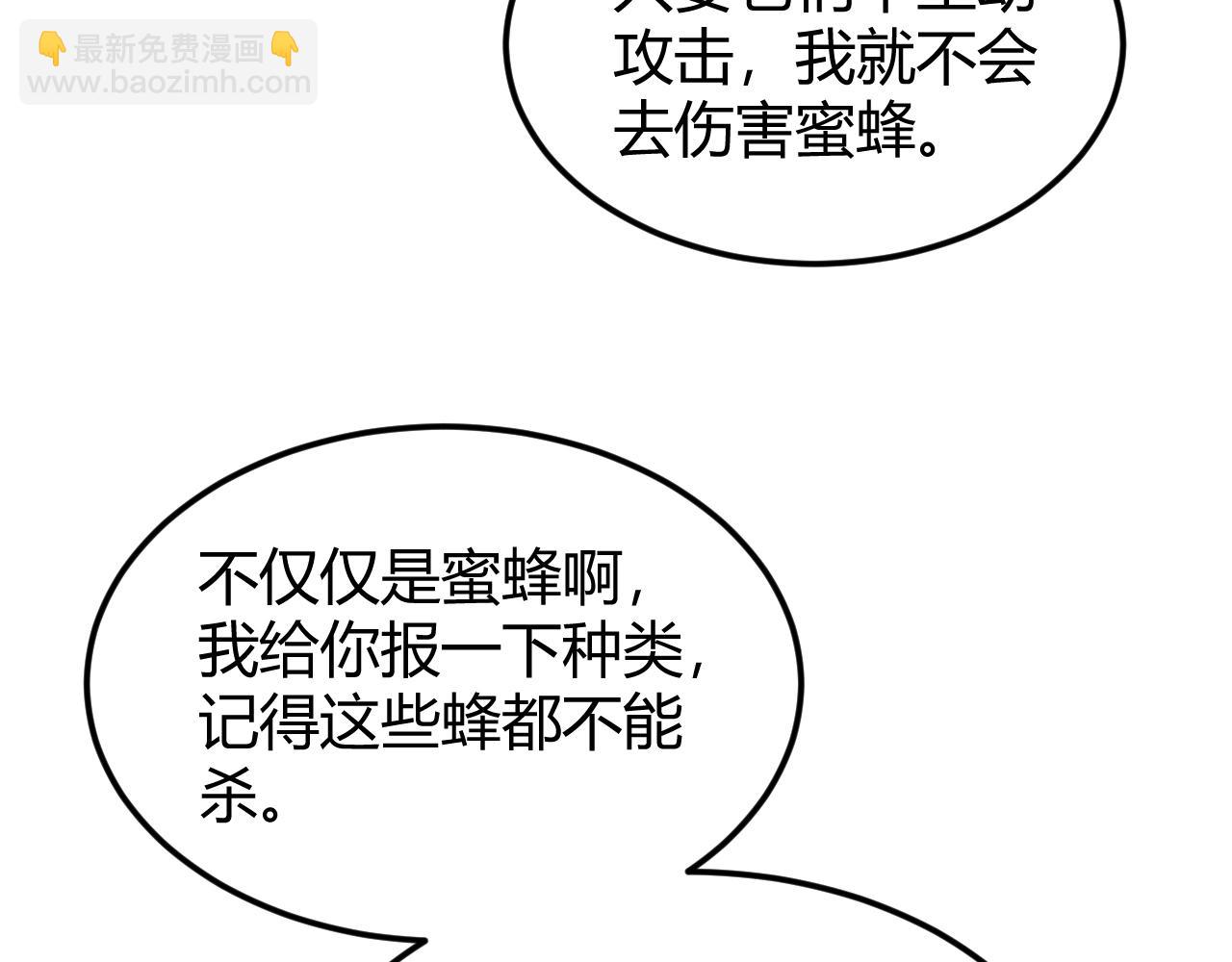 第332话 马后炮之眼51