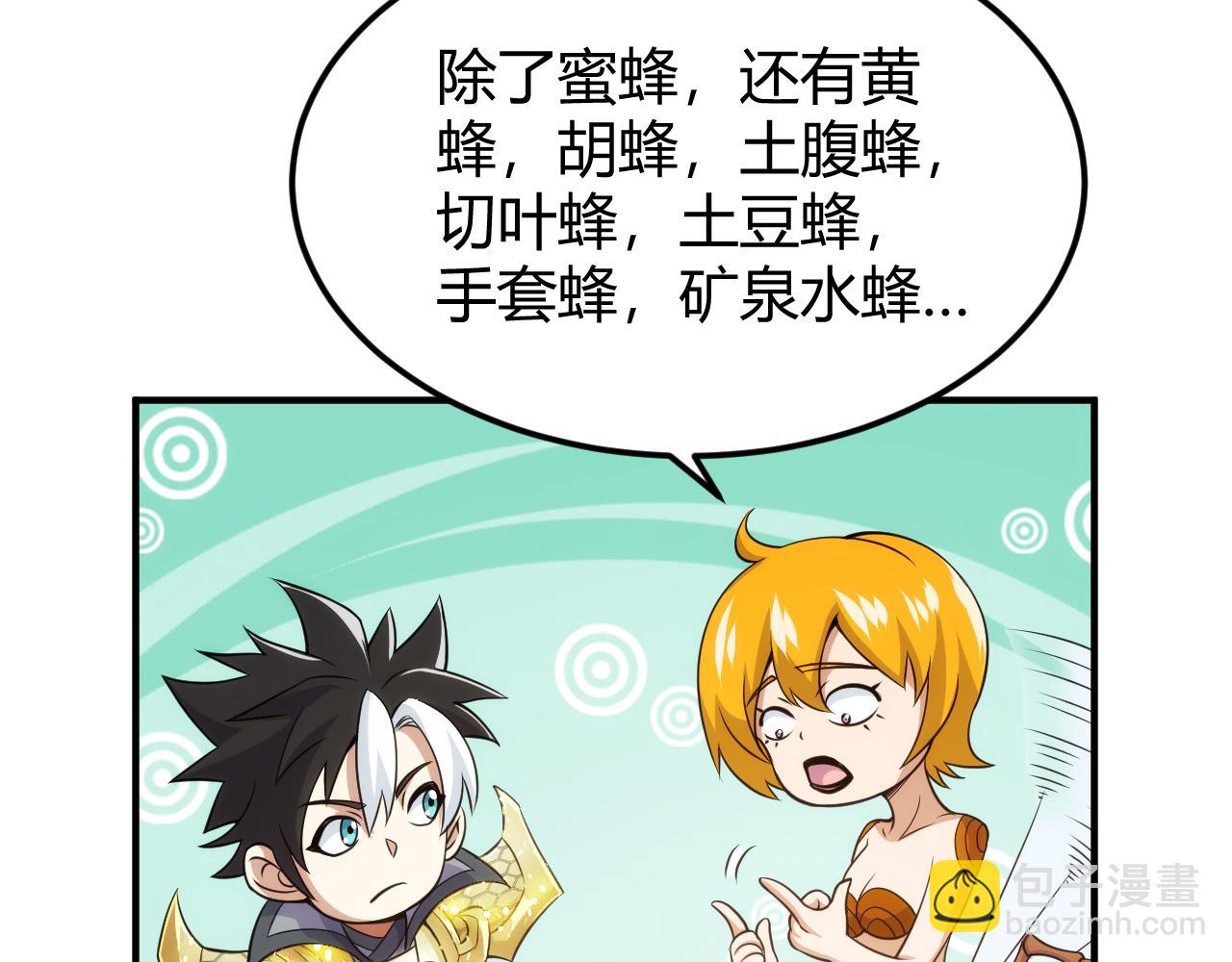 第332话 马后炮之眼52