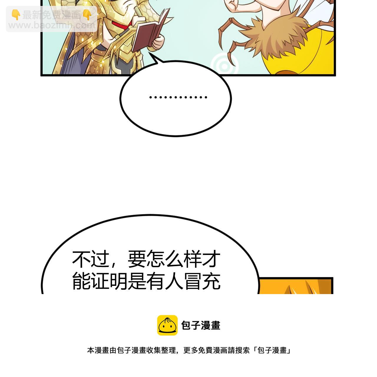 第332话 马后炮之眼53
