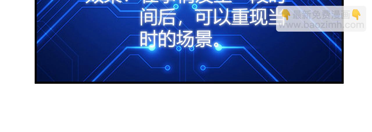 第332话 马后炮之眼57