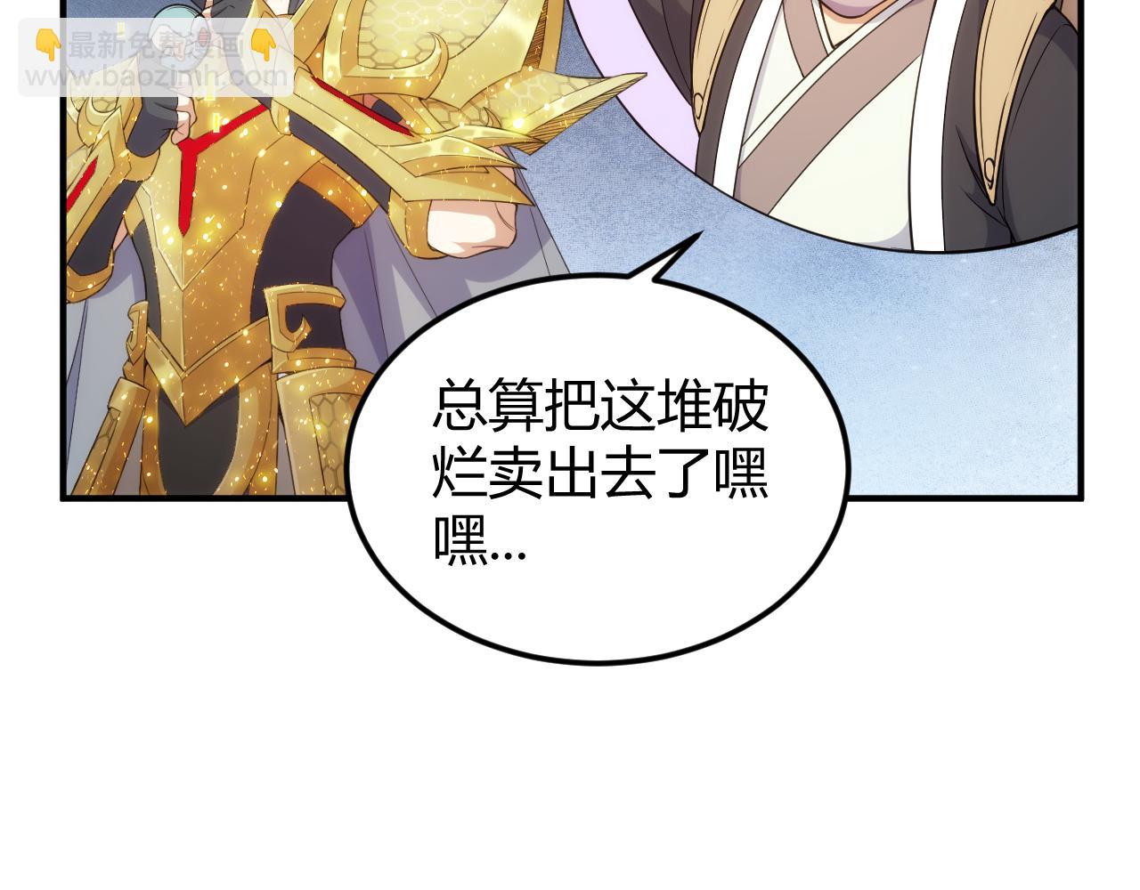 第332话 马后炮之眼59