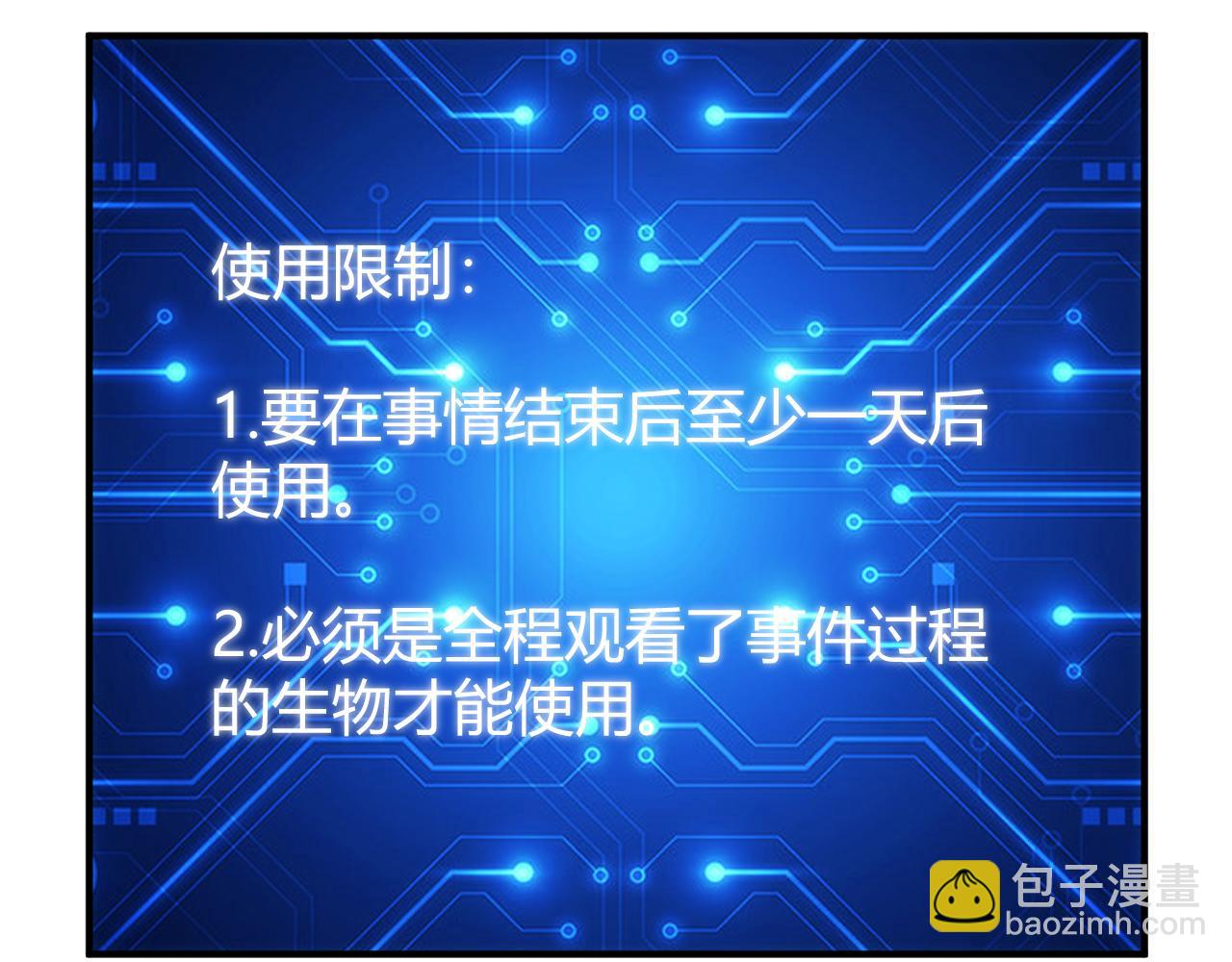第332话 马后炮之眼60