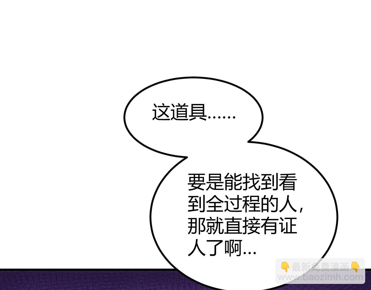 第332话 马后炮之眼61