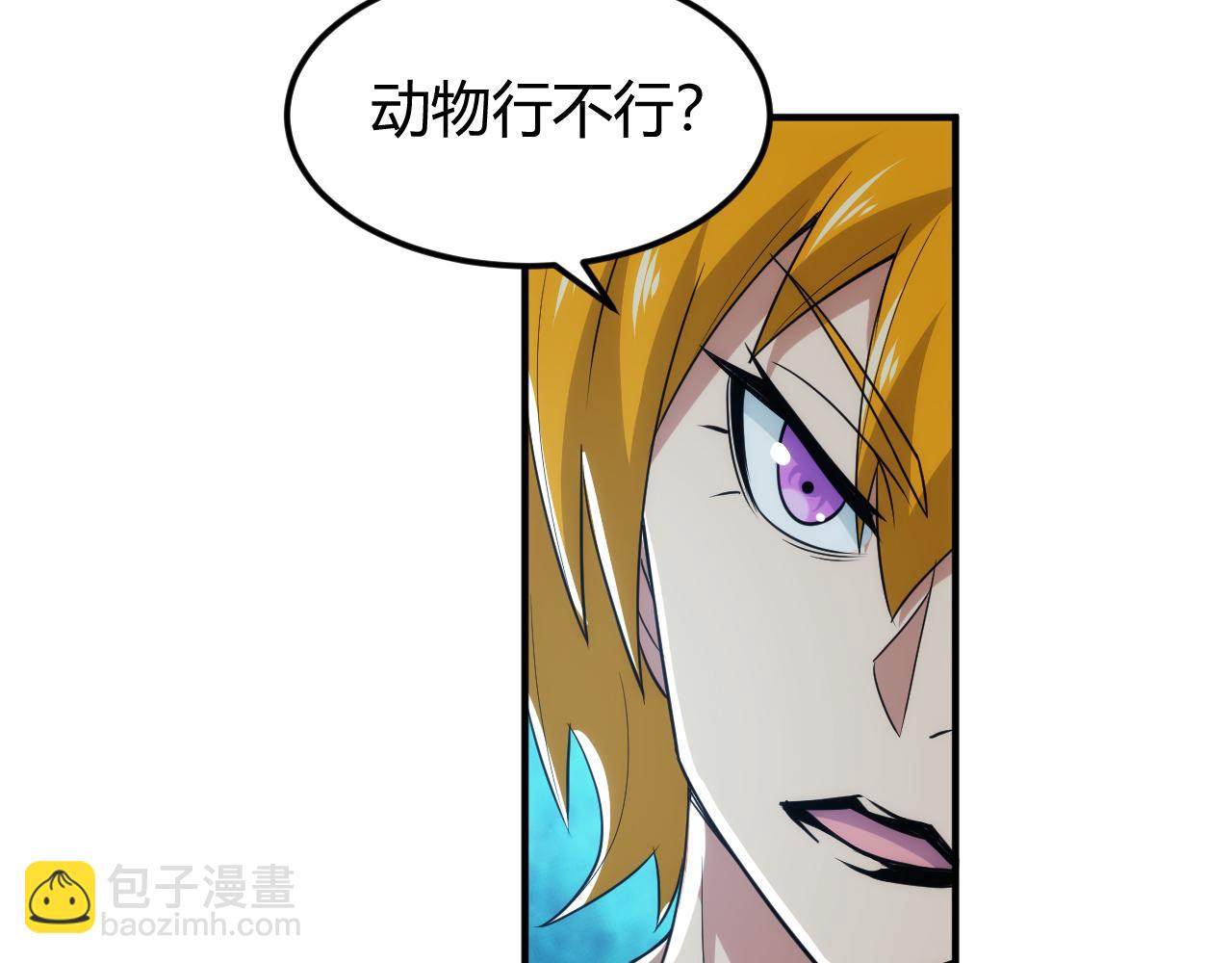第332话 马后炮之眼63