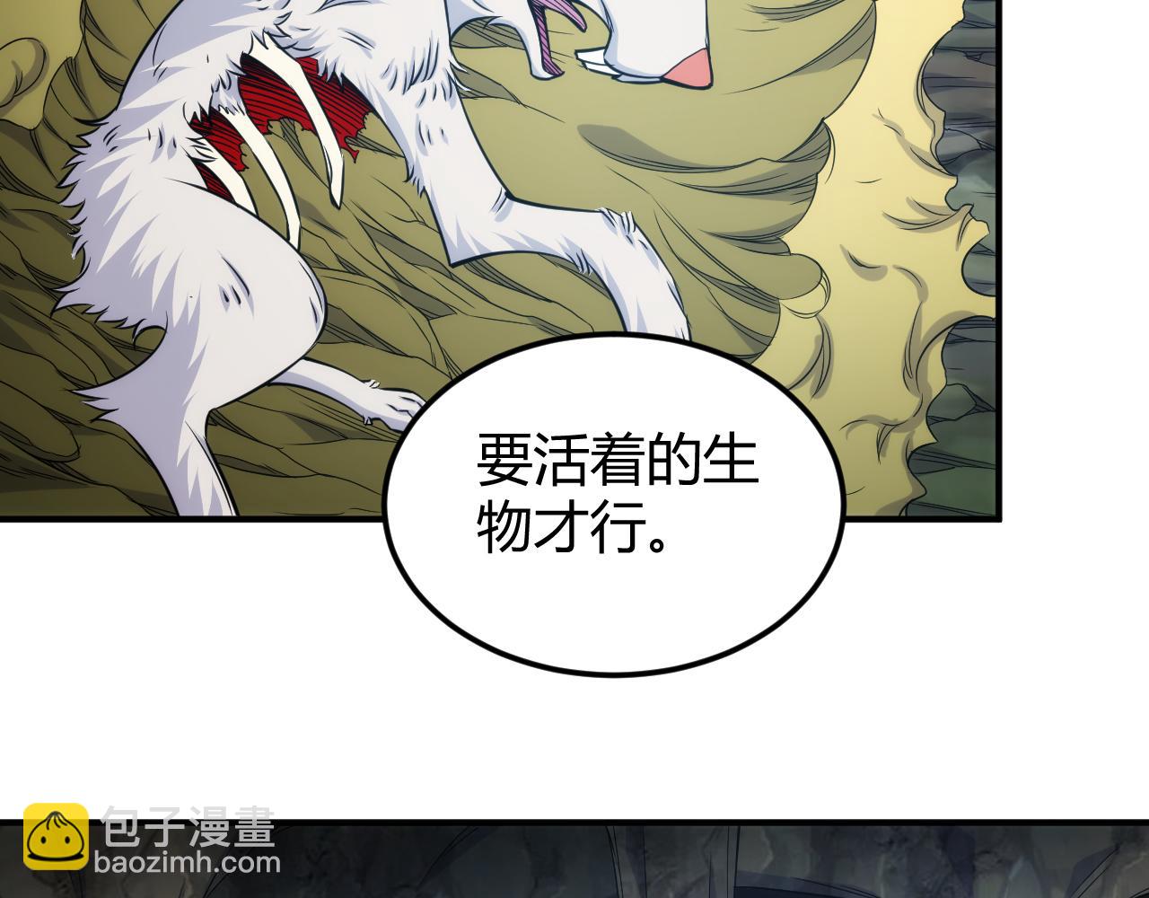 第332话 马后炮之眼67