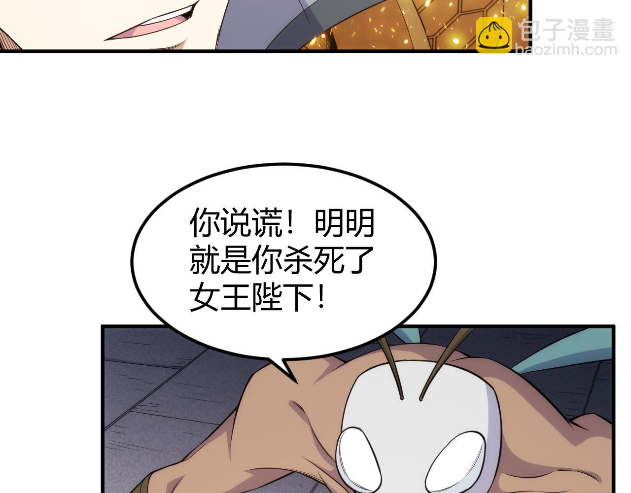 第332话 马后炮之眼7