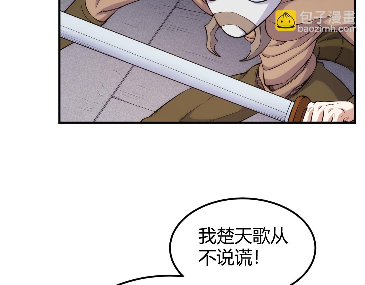 第332话 马后炮之眼8