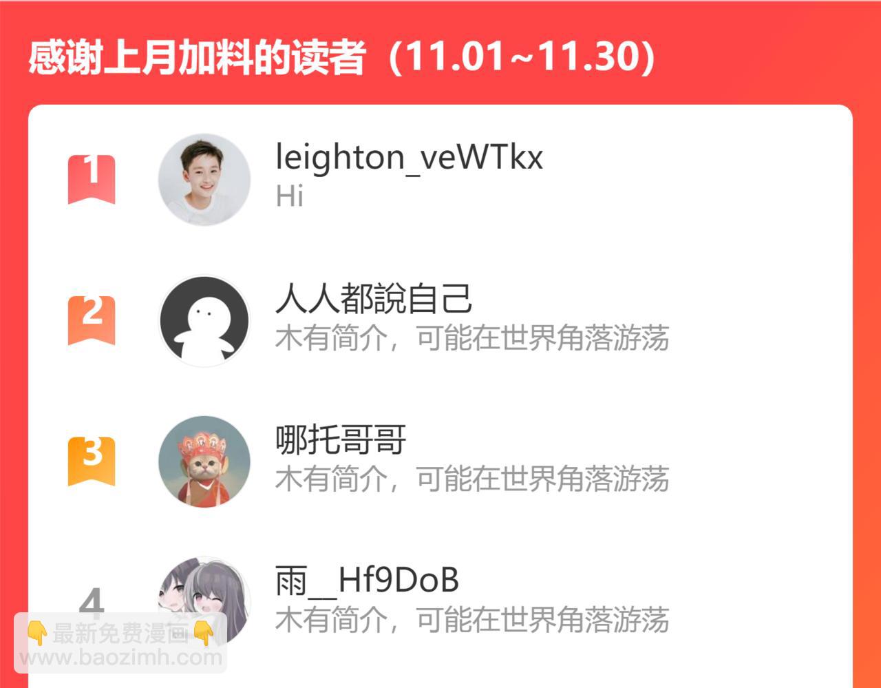 第332话 马后炮之眼84