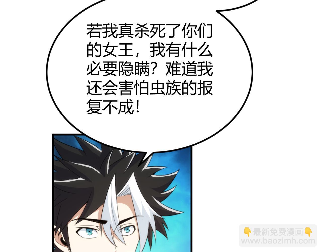 第332话 马后炮之眼9