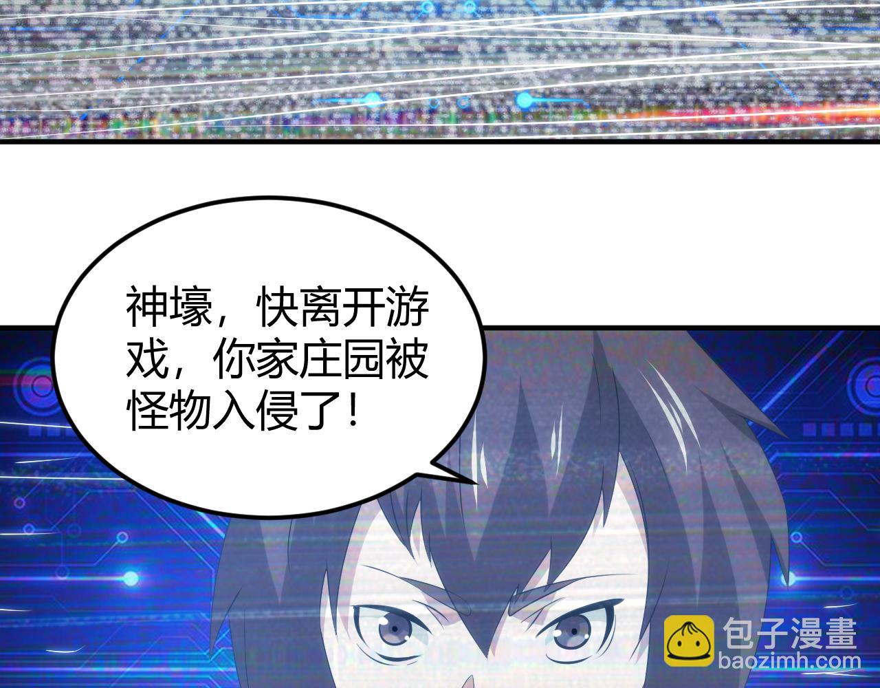 第333话 现实入侵69