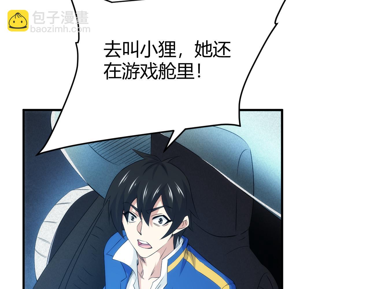 第333话 现实入侵74