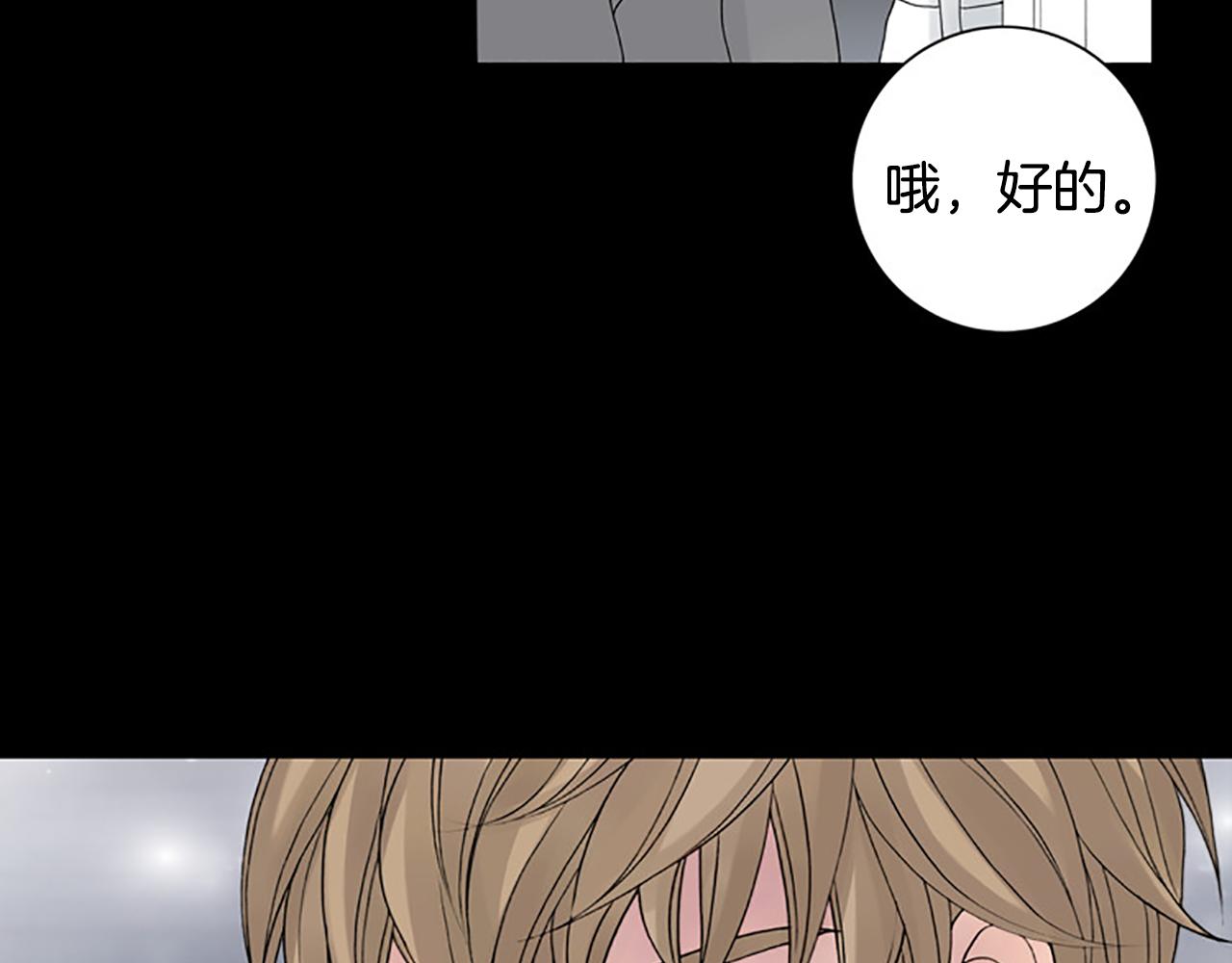第21话 今夜注定难眠10