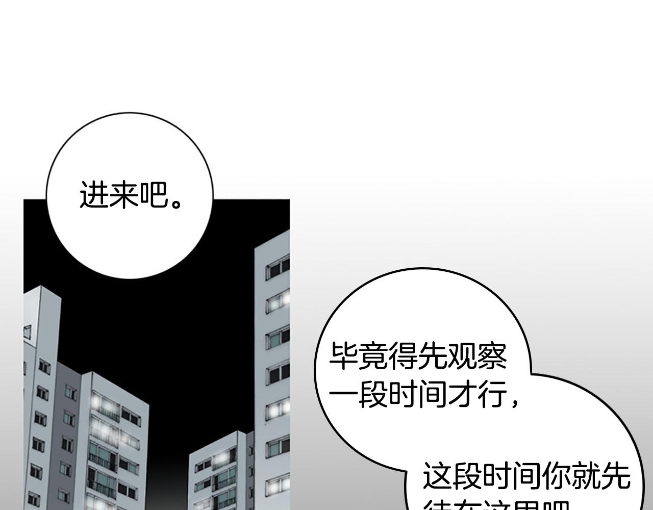 第21话 今夜注定难眠2