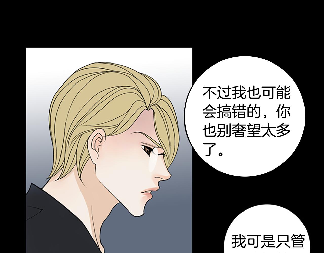 第21话 今夜注定难眠36