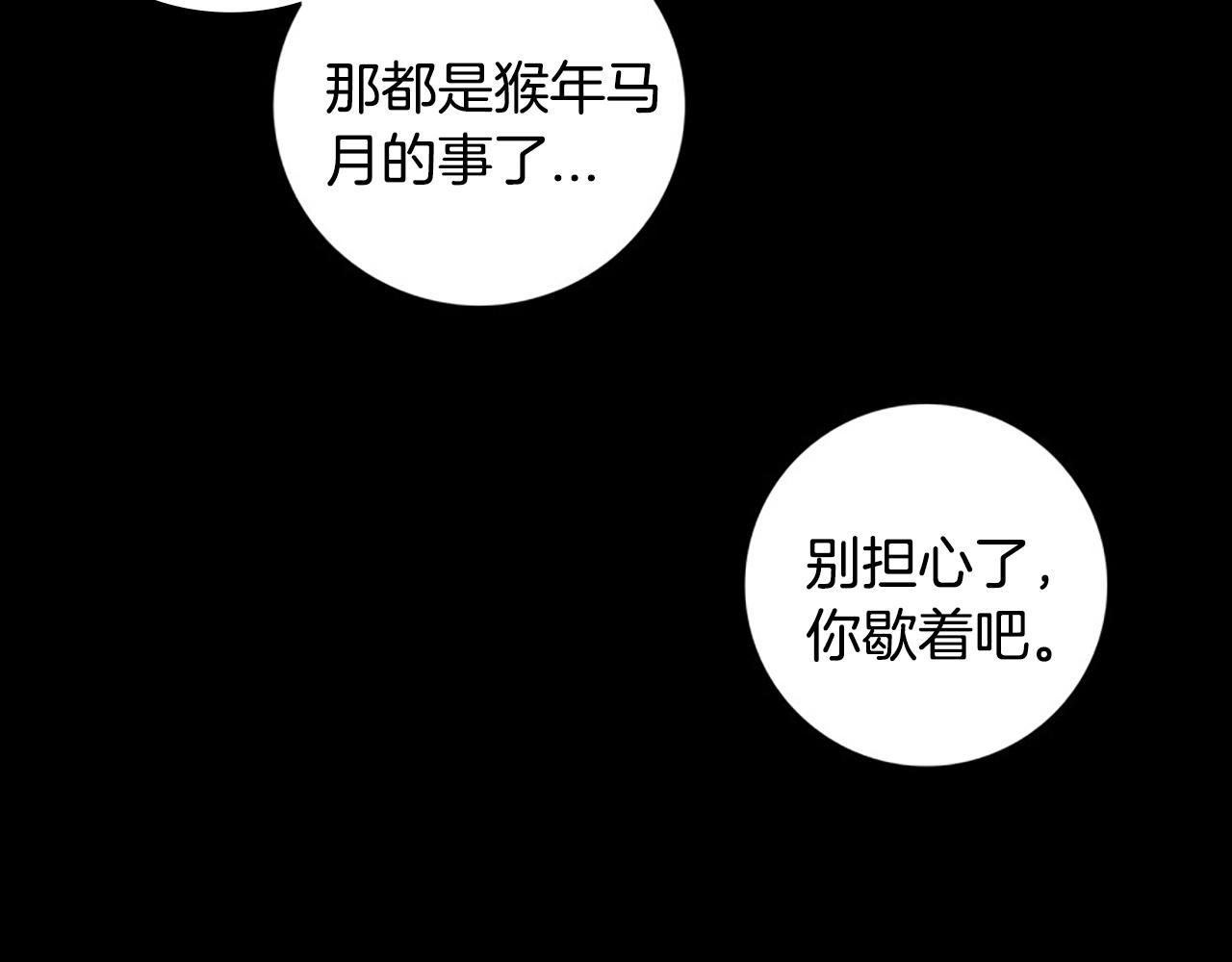 第21话 今夜注定难眠62