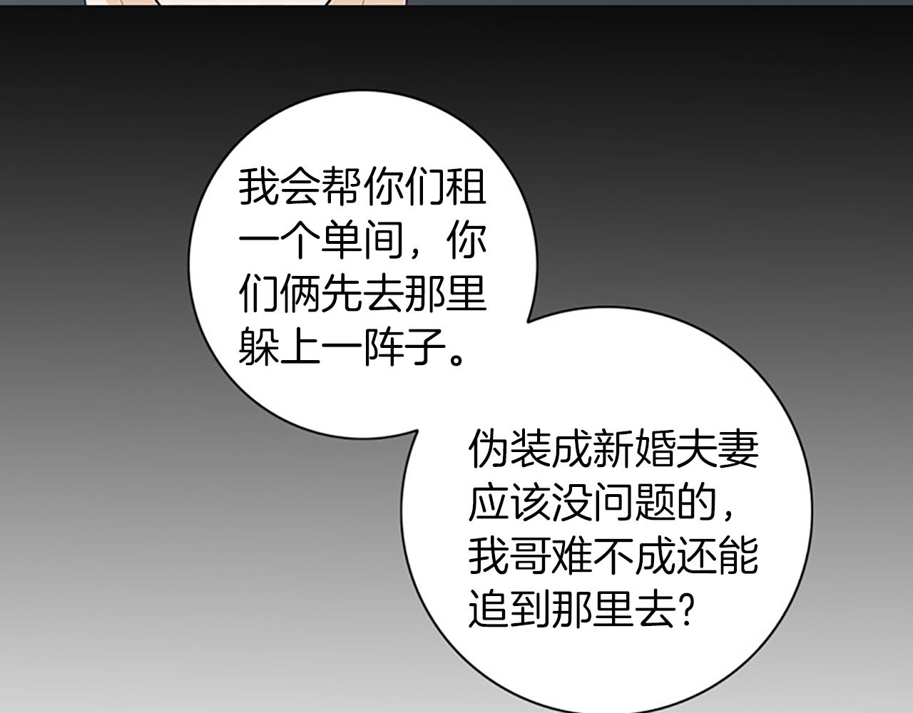 第24话 我不喜欢…101