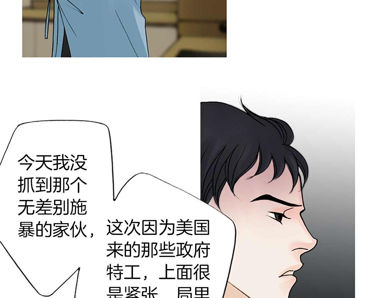 第24话 我不喜欢…43