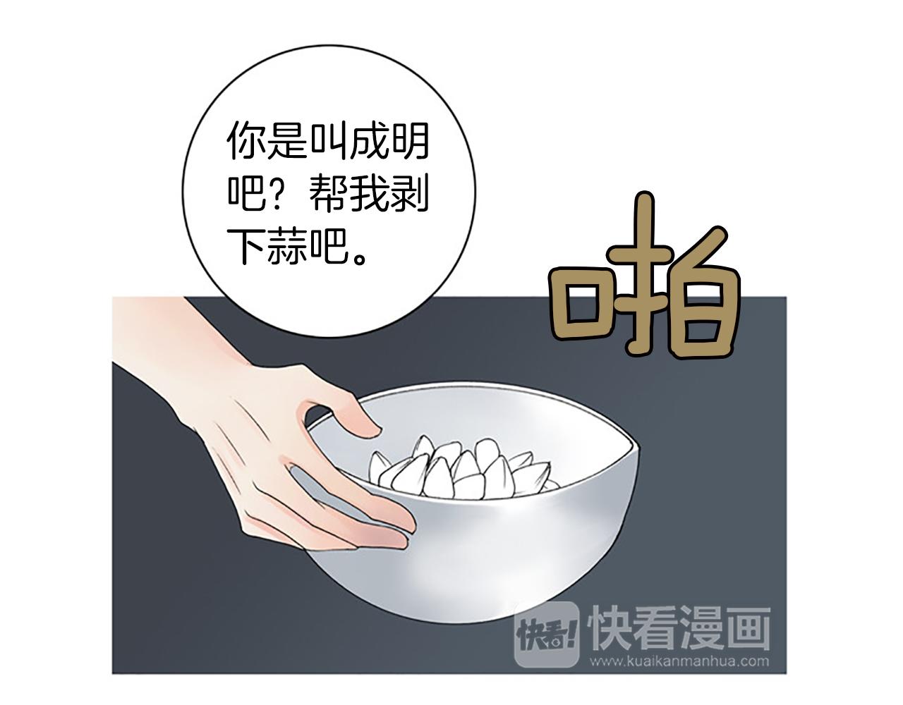 第24话 我不喜欢…46