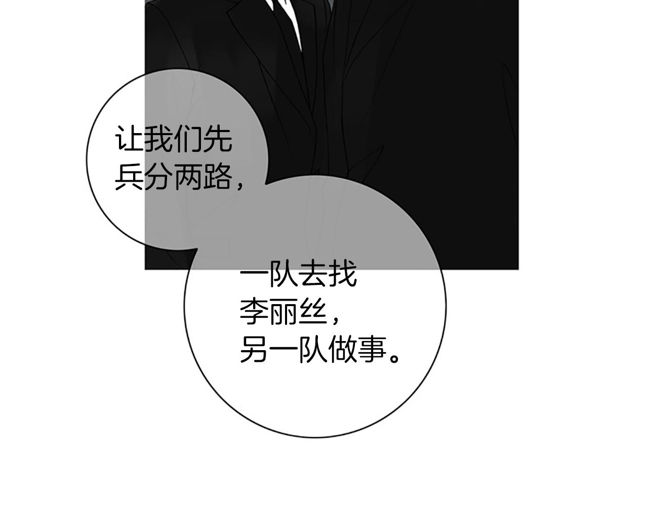 第24话 我不喜欢…69