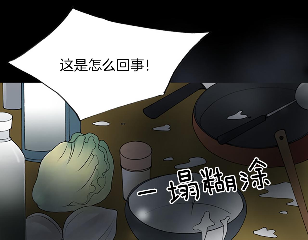 第24话 我不喜欢…77