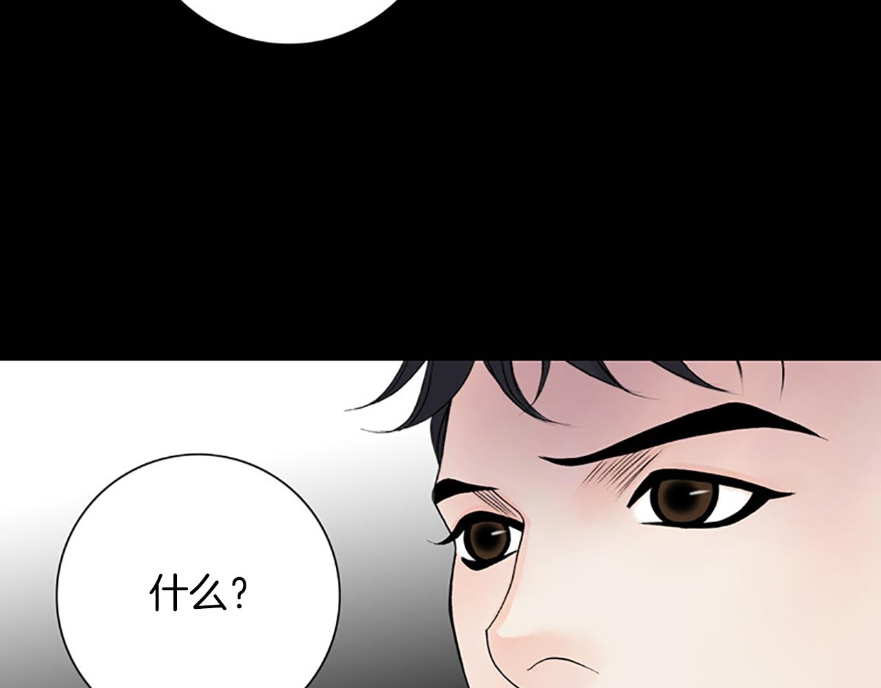 第24话 我不喜欢…83