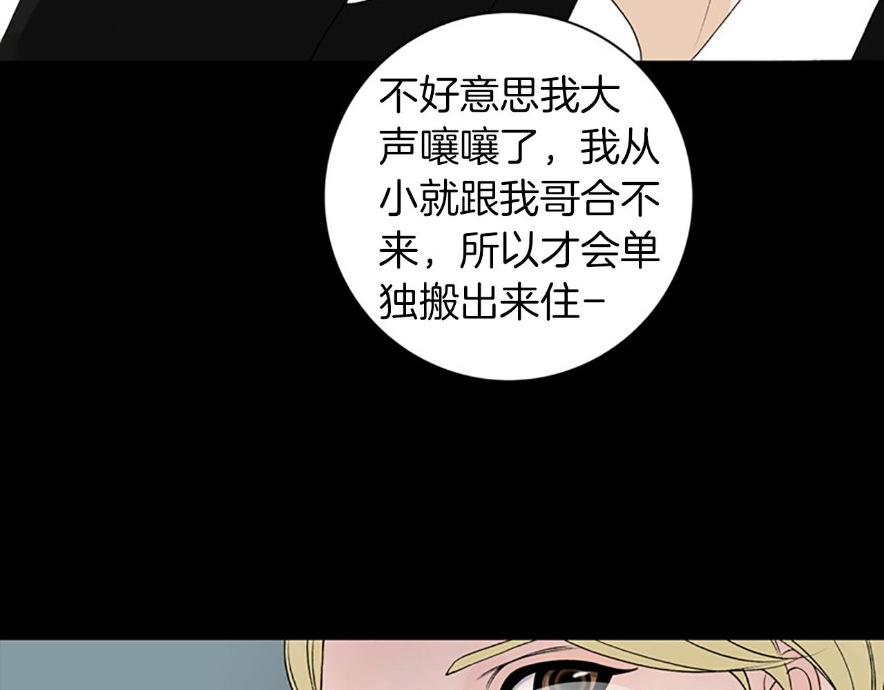 第24话 我不喜欢…87