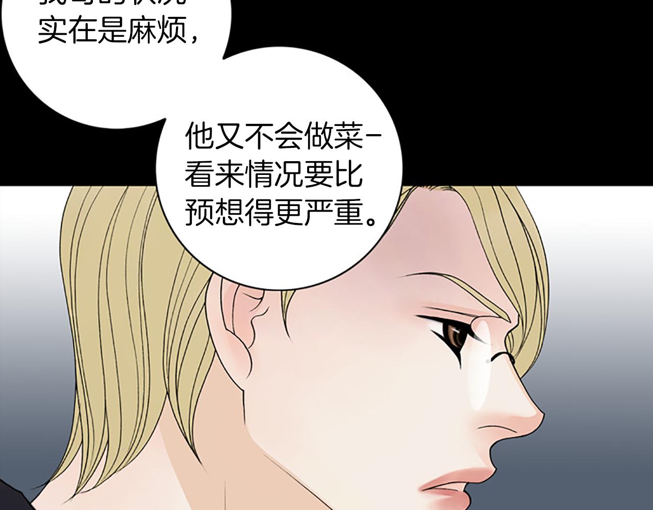 第24话 我不喜欢…93