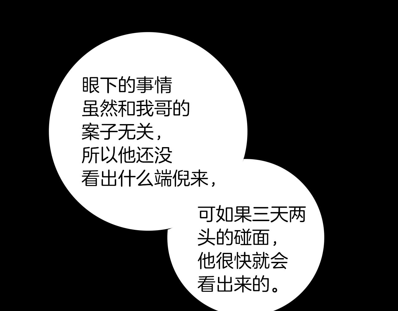第24话 我不喜欢…95