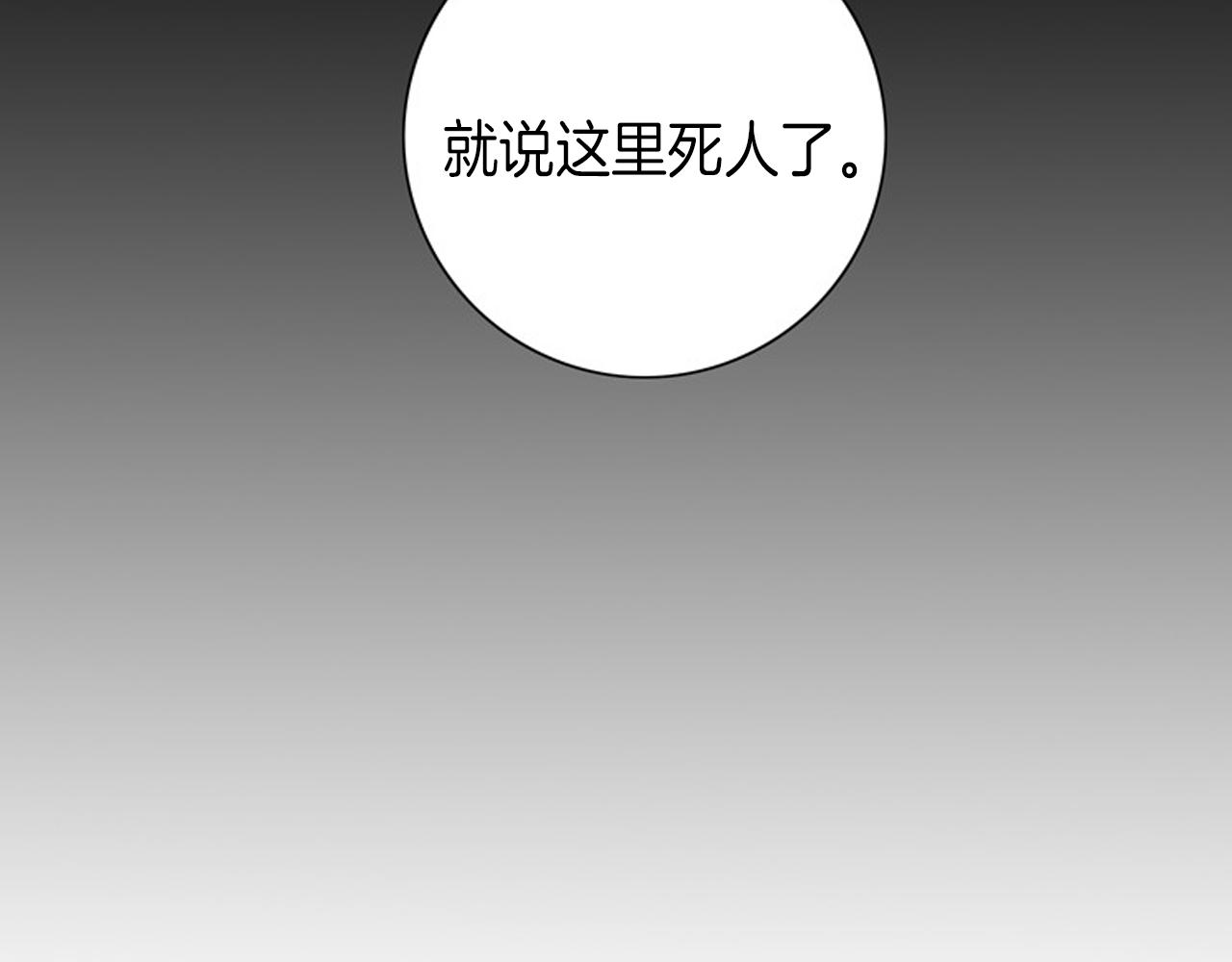 第25话 新婚夫妇的生活110